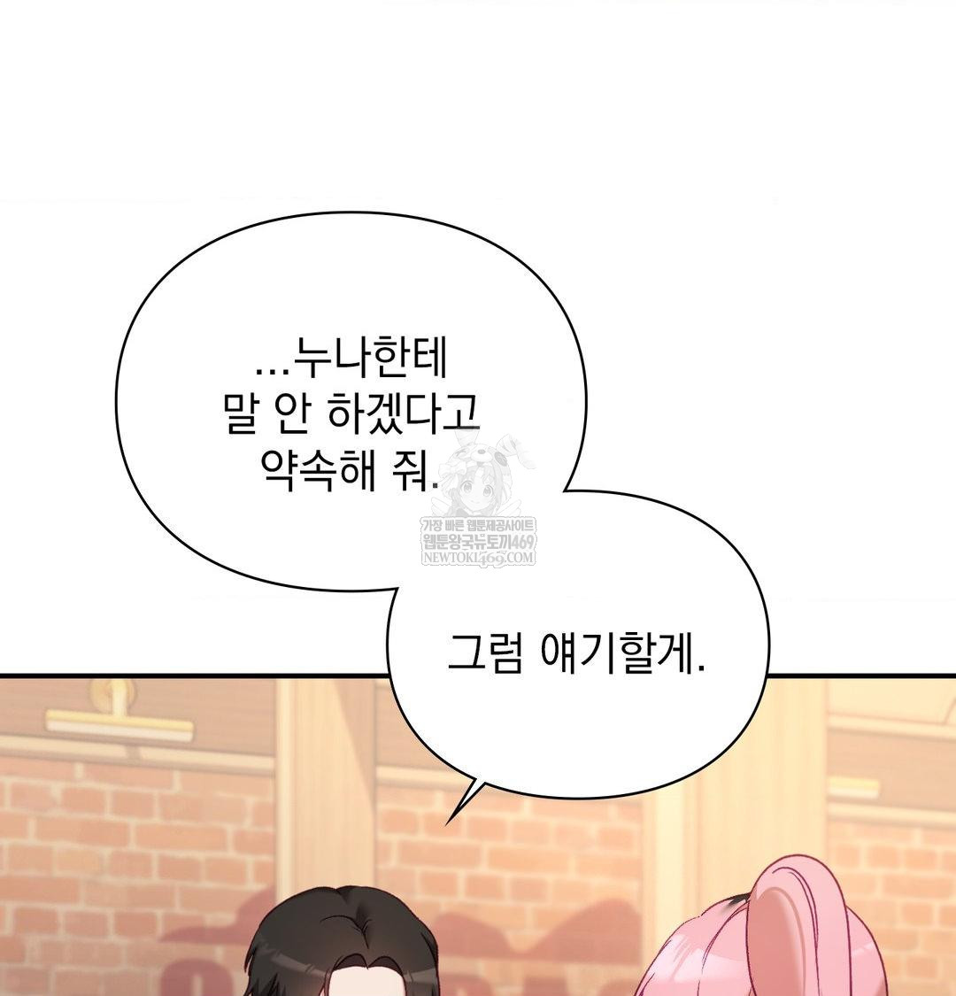 The Circumstances of Unrequited Love Raw - Chapter 14 [photo 35] - MangaPorn