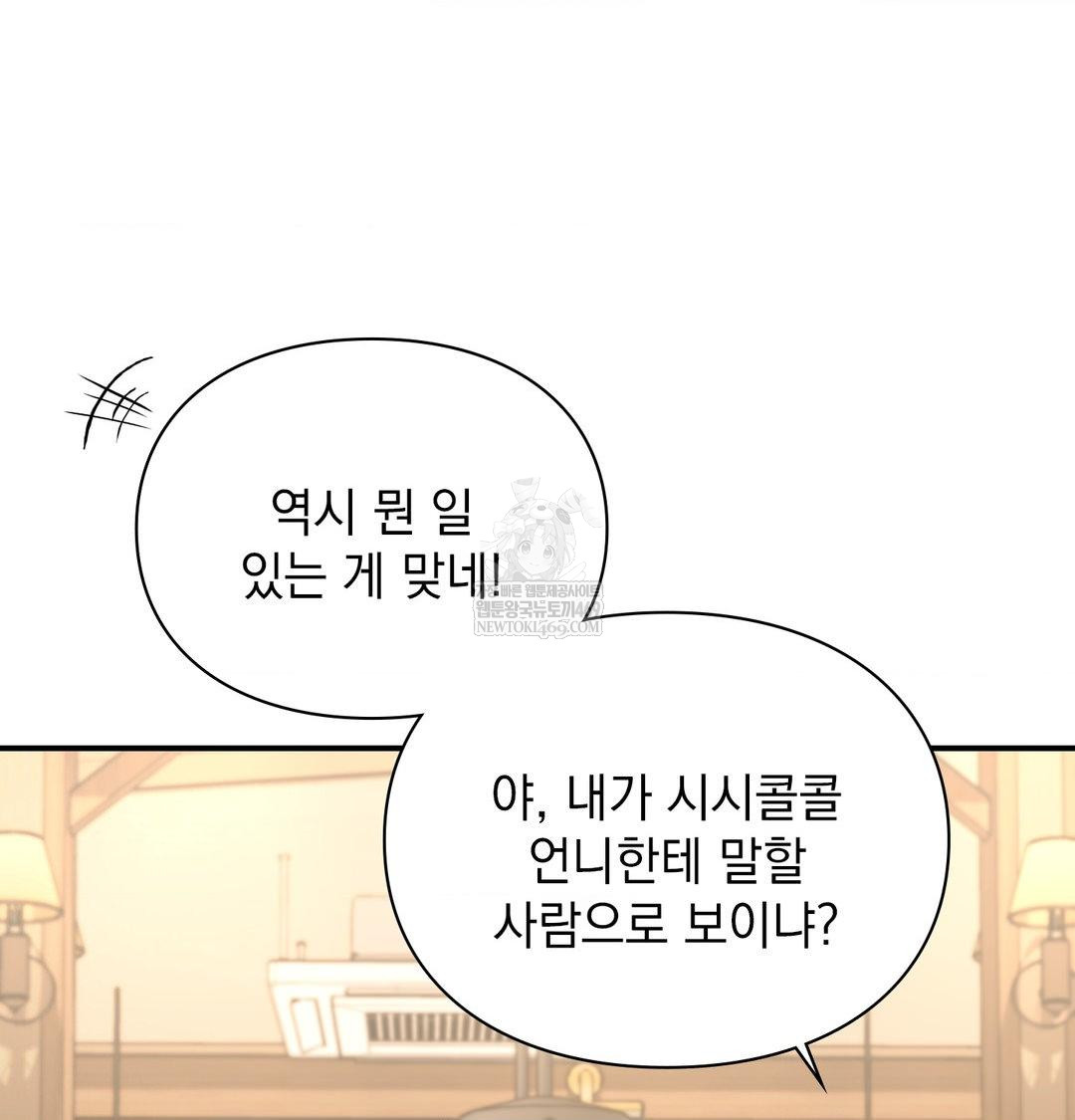 The Circumstances of Unrequited Love Raw - Chapter 14 [photo 37] - MangaPorn