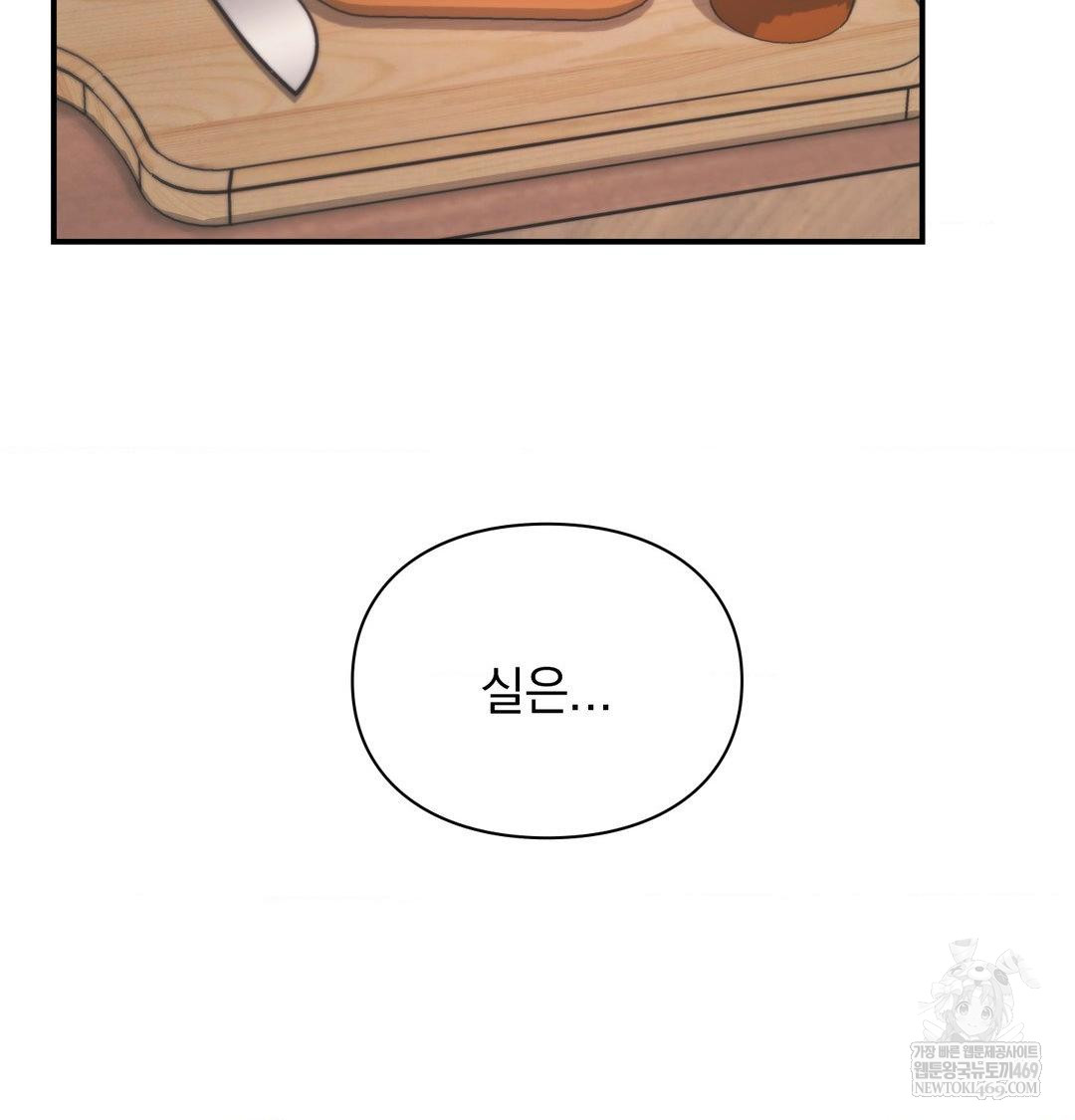 The Circumstances of Unrequited Love Raw - Chapter 14 [photo 41] - MangaPorn