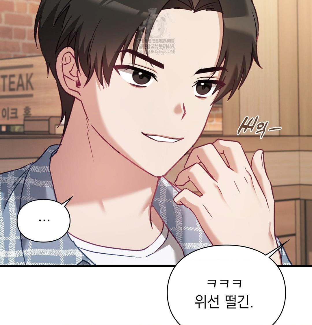 The Circumstances of Unrequited Love Raw - Chapter 14 [photo 52] - MangaPorn