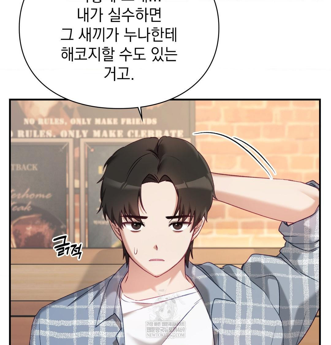 The Circumstances of Unrequited Love Raw - Chapter 14 [photo 56] - MangaPorn