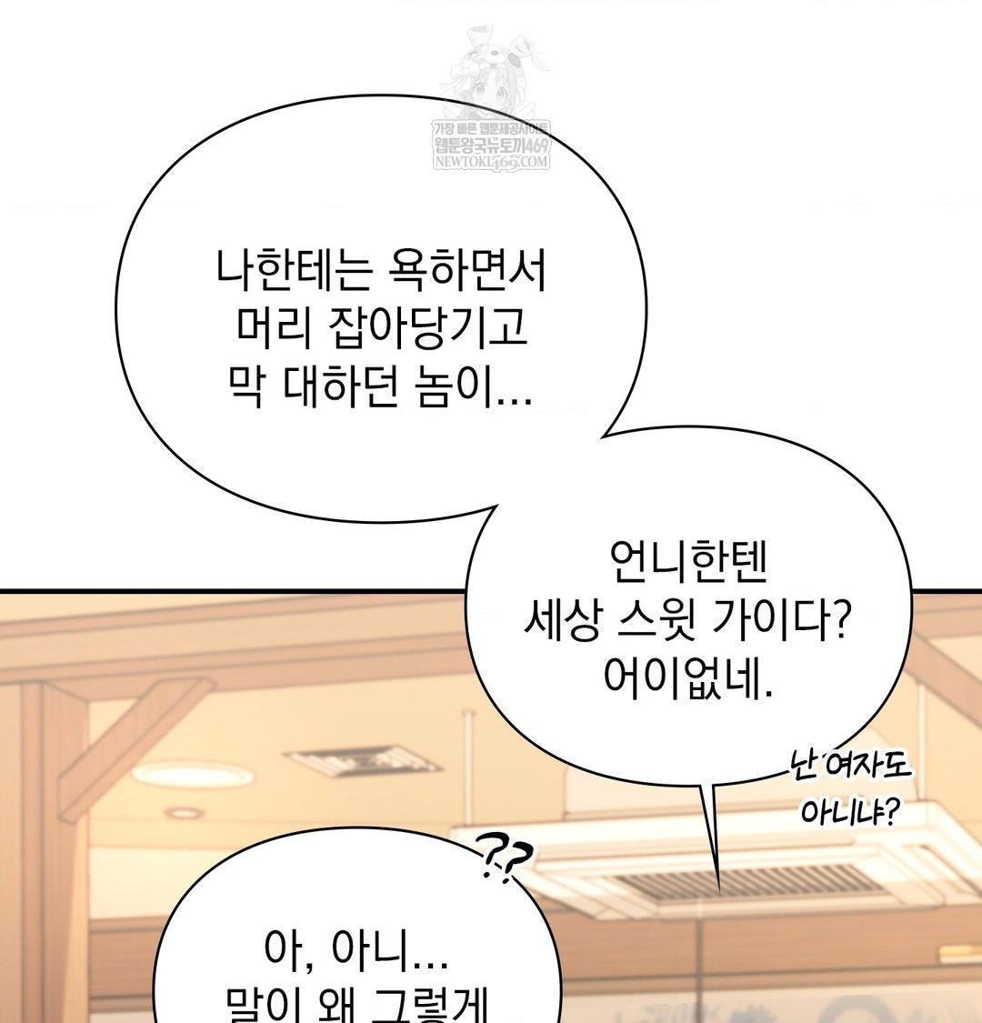 The Circumstances of Unrequited Love Raw - Chapter 14 [photo 62] - MangaPorn