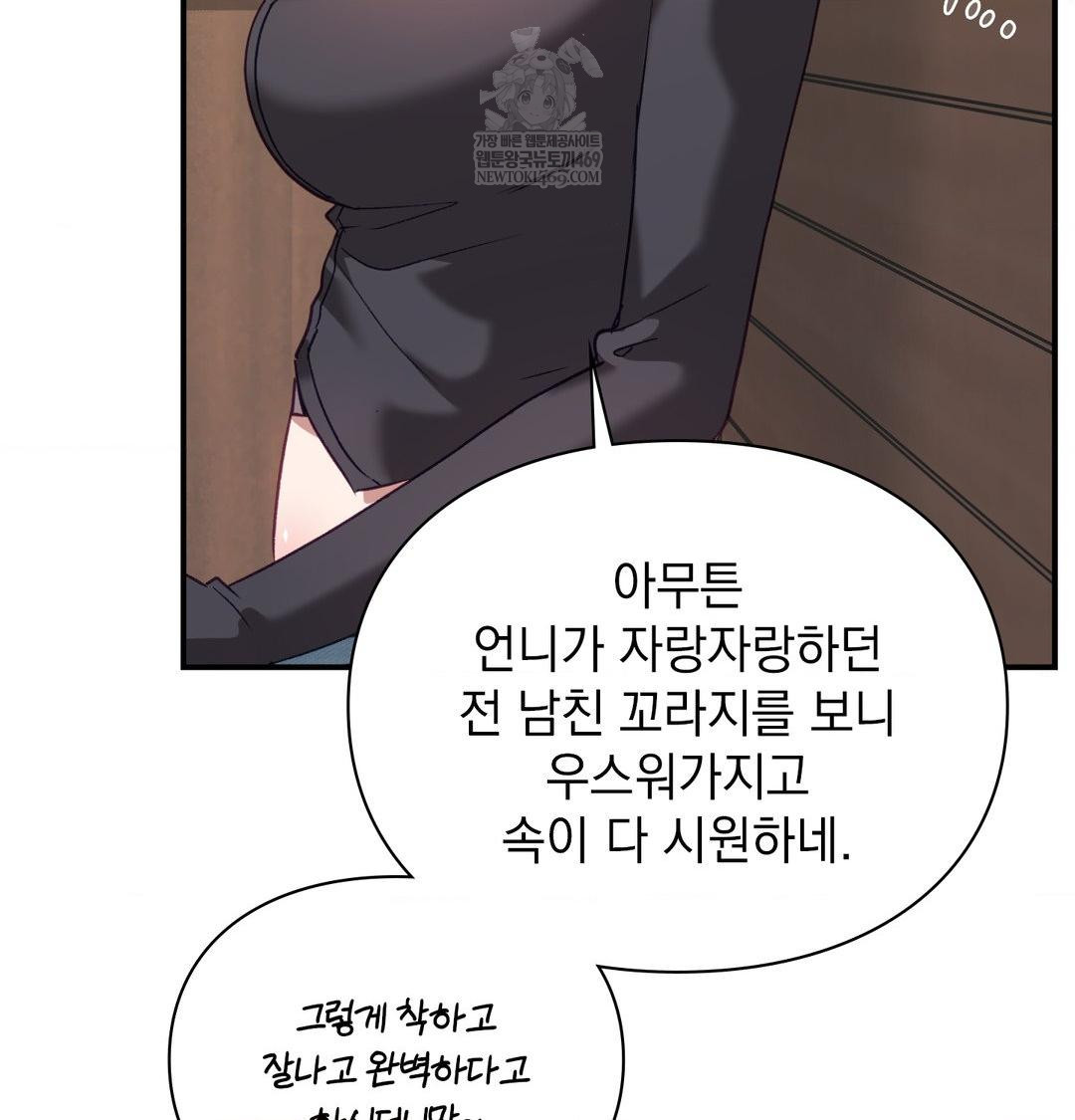 The Circumstances of Unrequited Love Raw - Chapter 14 [photo 67] - MangaPorn