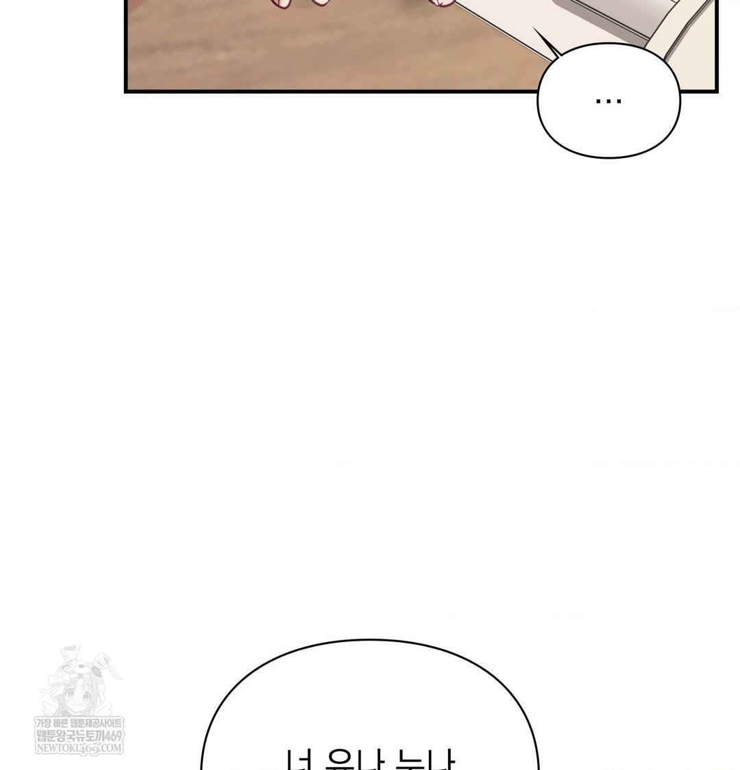 The Circumstances of Unrequited Love Raw - Chapter 14 [photo 69] - MangaPorn