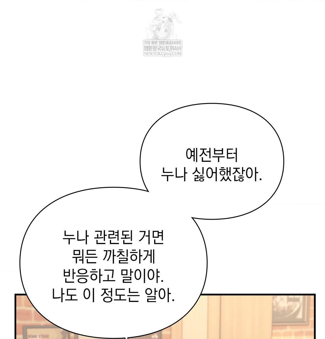 The Circumstances of Unrequited Love Raw - Chapter 14 [photo 74] - MangaPorn