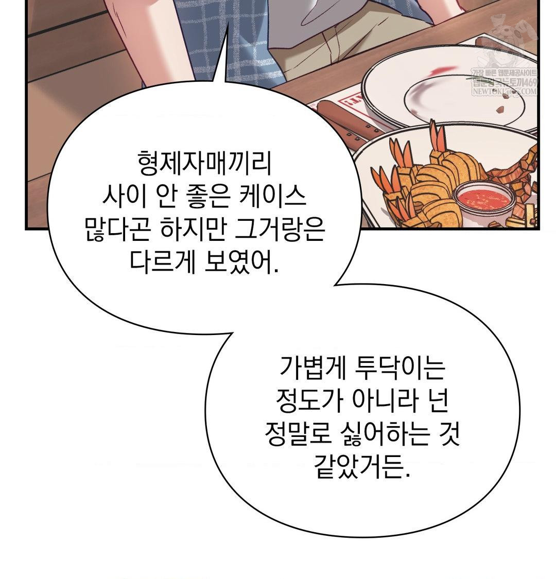 The Circumstances of Unrequited Love Raw - Chapter 14 [photo 76] - MangaPorn