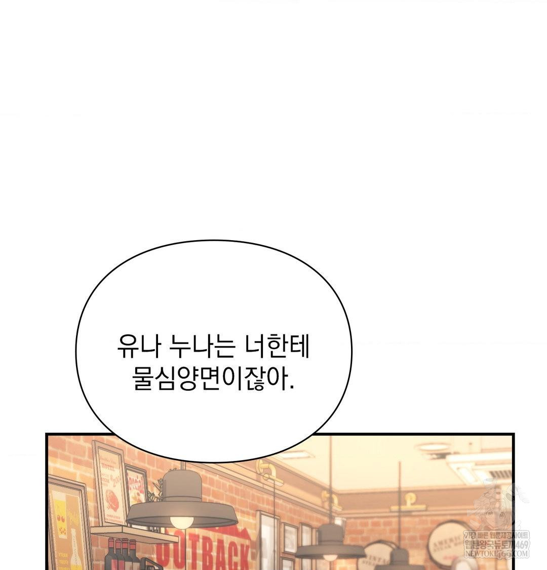 The Circumstances of Unrequited Love Raw - Chapter 14 [photo 77] - MangaPorn