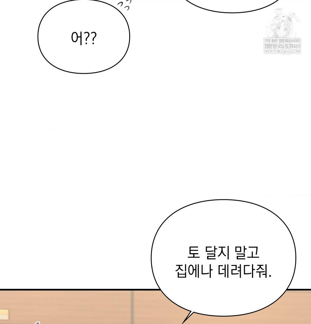 The Circumstances of Unrequited Love Raw - Chapter 14 [photo 86] - MangaPorn