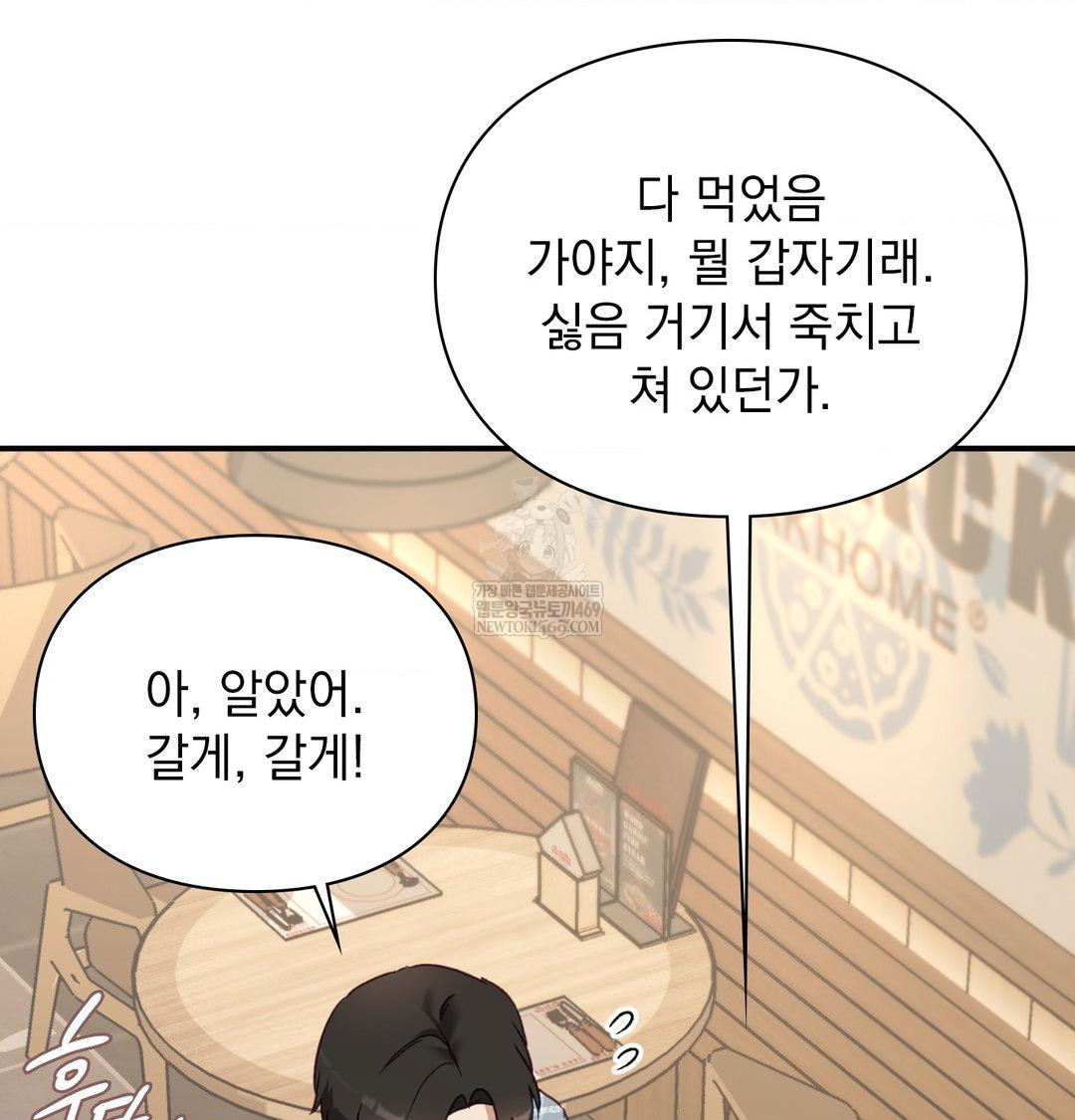 The Circumstances of Unrequited Love Raw - Chapter 14 [photo 89] - MangaPorn