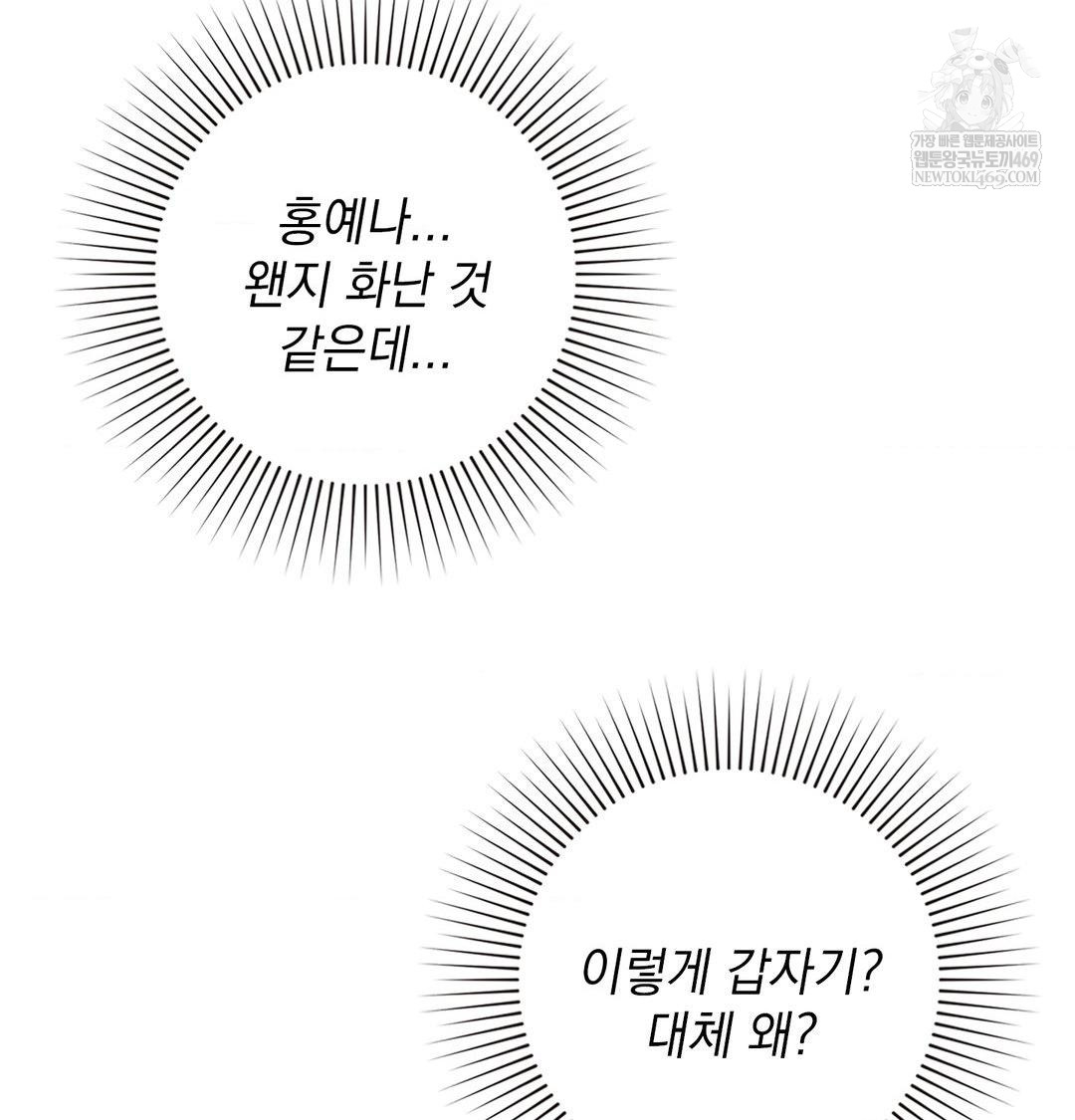 The Circumstances of Unrequited Love Raw - Chapter 14 [photo 92] - MangaPorn