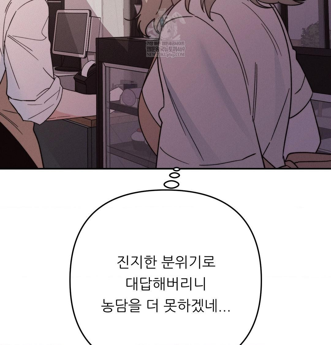 Happily Forever After Raw - Chapter 13 [photo 104] - MangaPorn