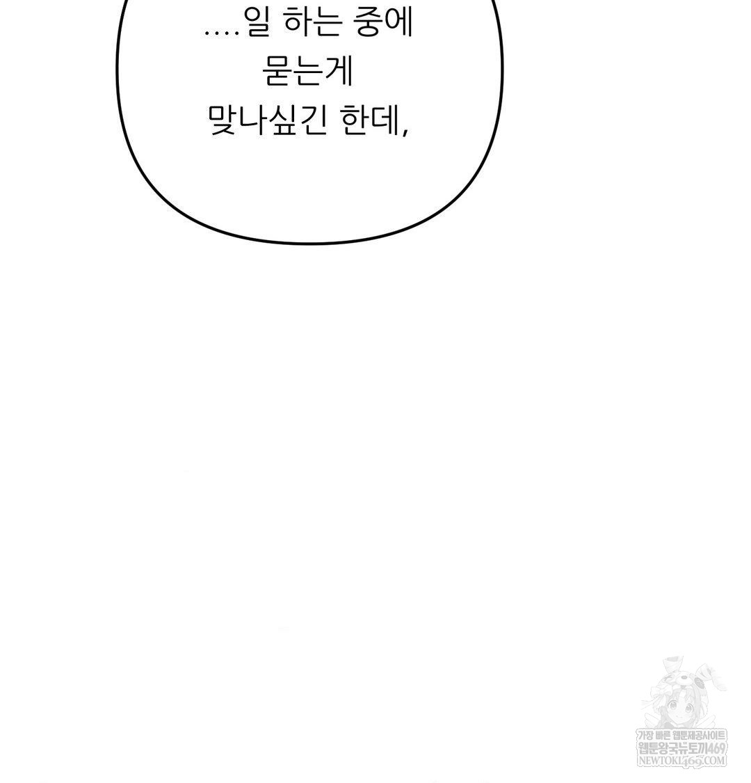 Happily Forever After Raw - Chapter 13 [photo 110] - MangaPorn