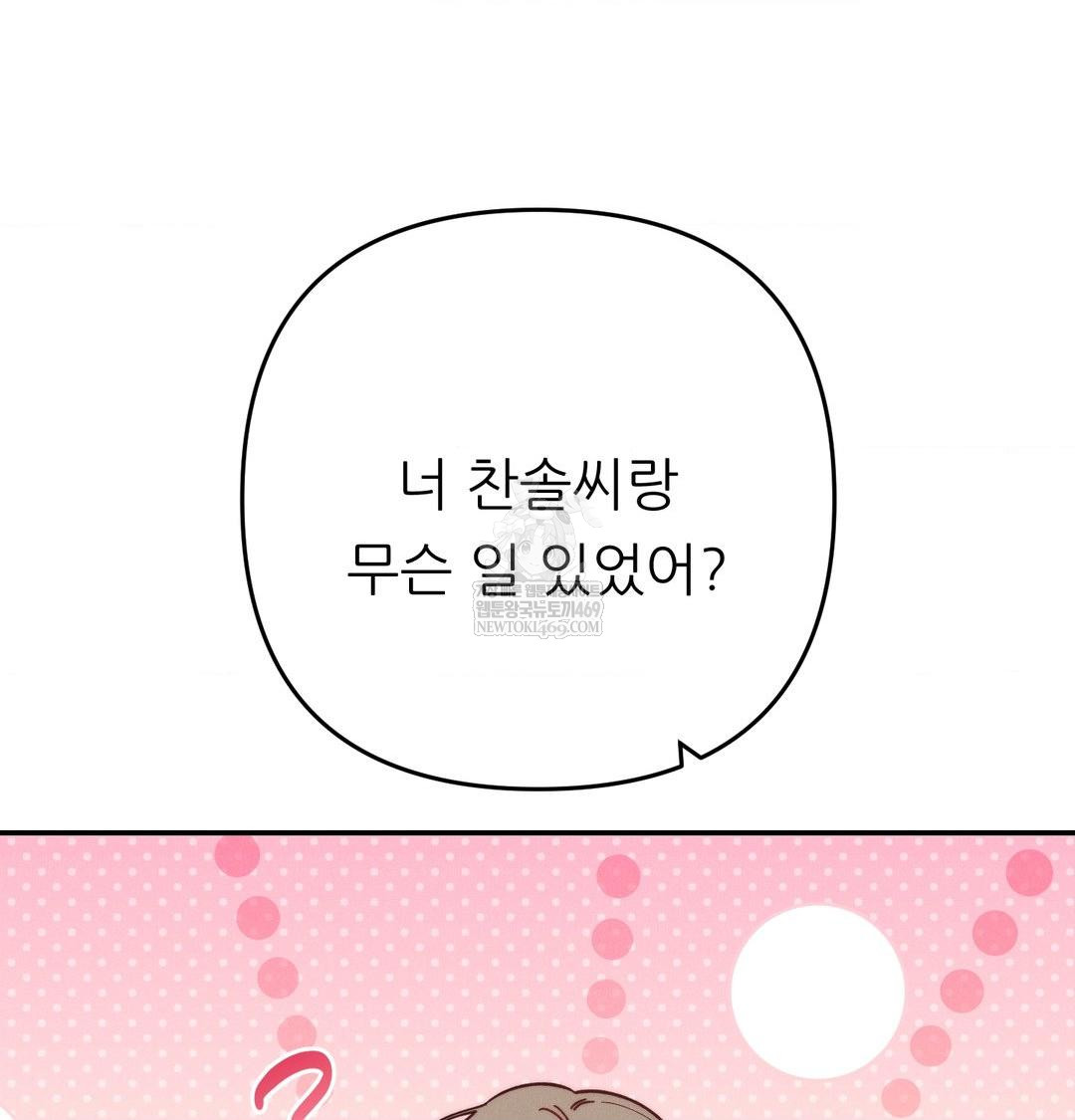 Happily Forever After Raw - Chapter 13 [photo 111] - MangaPorn