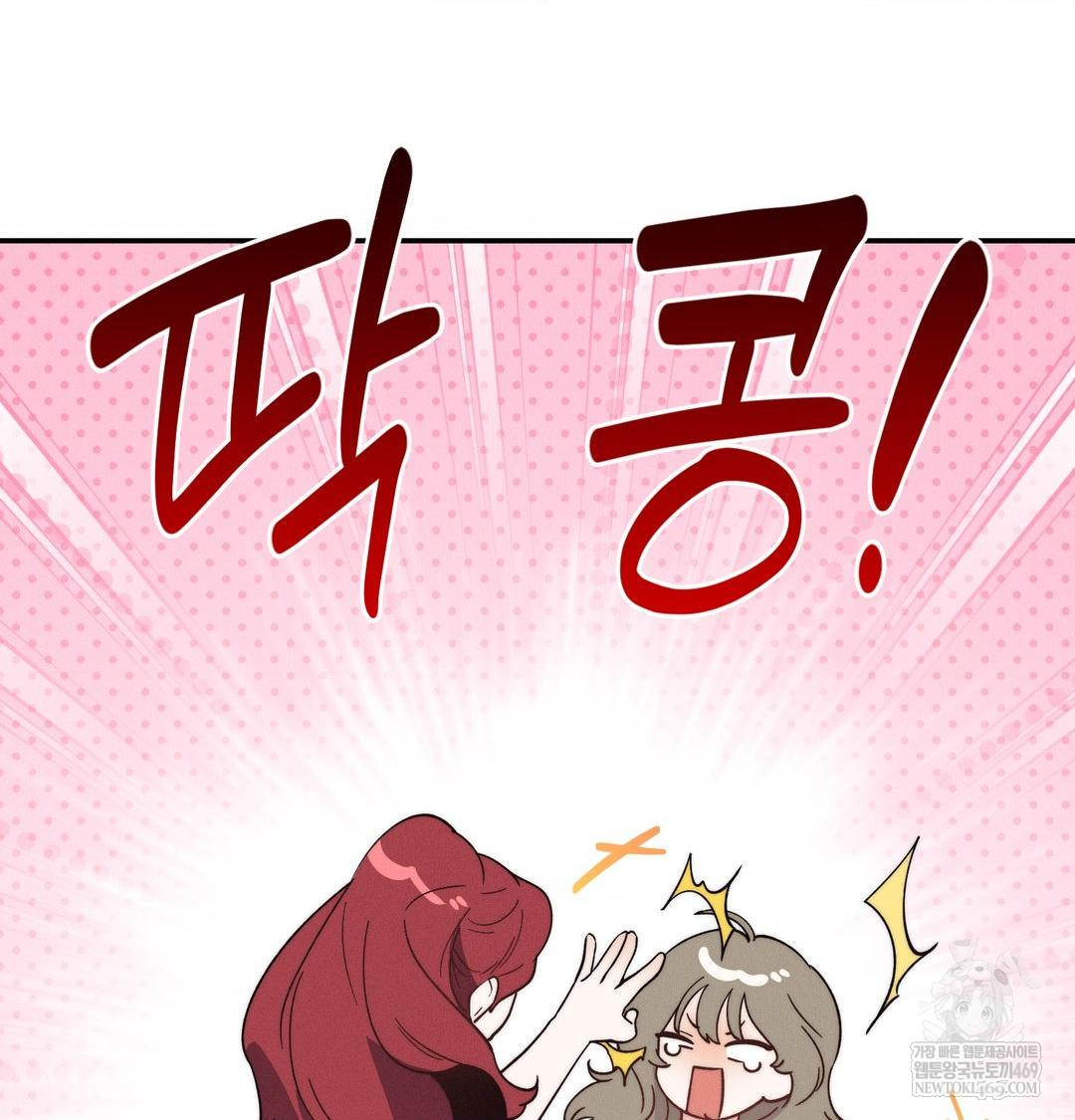 Happily Forever After Raw - Chapter 13 [photo 117] - MangaPorn