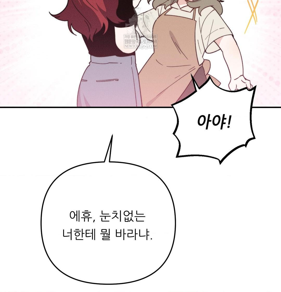 Happily Forever After Raw - Chapter 13 [photo 118] - MangaPorn