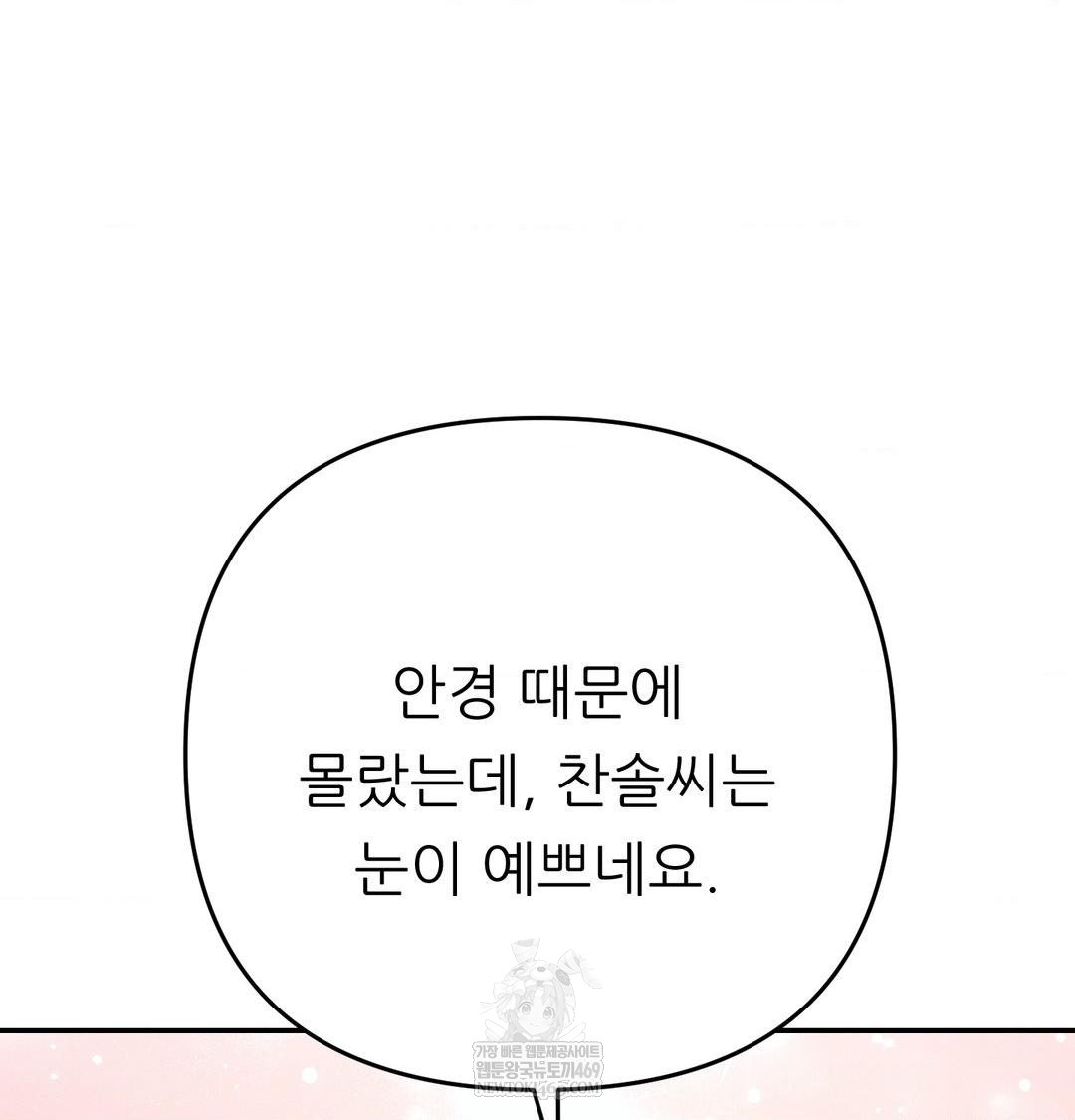 Happily Forever After Raw - Chapter 13 [photo 12] - MangaPorn