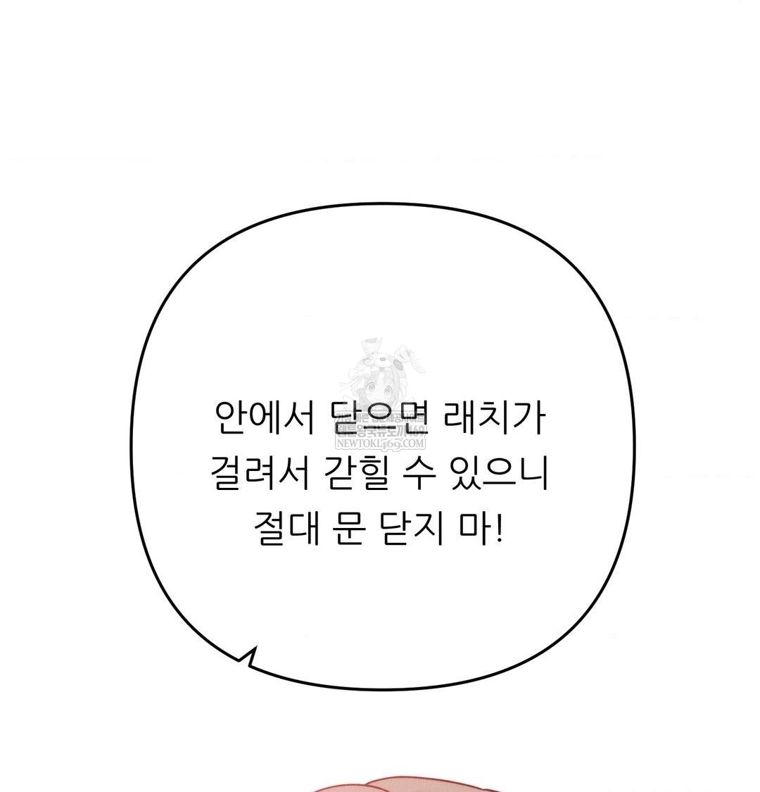 Happily Forever After Raw - Chapter 13 [photo 122] - MangaPorn