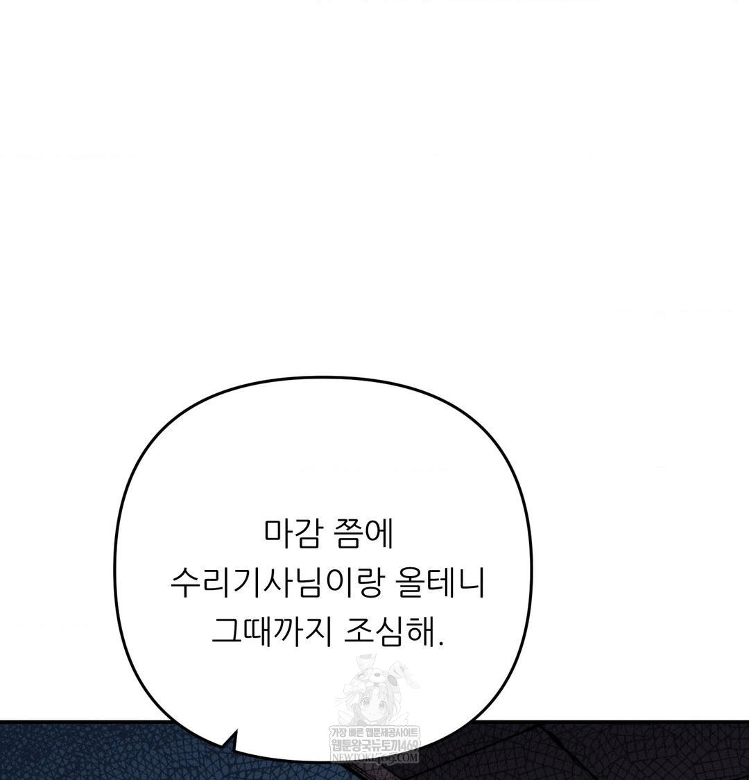 Happily Forever After Raw - Chapter 13 [photo 125] - MangaPorn