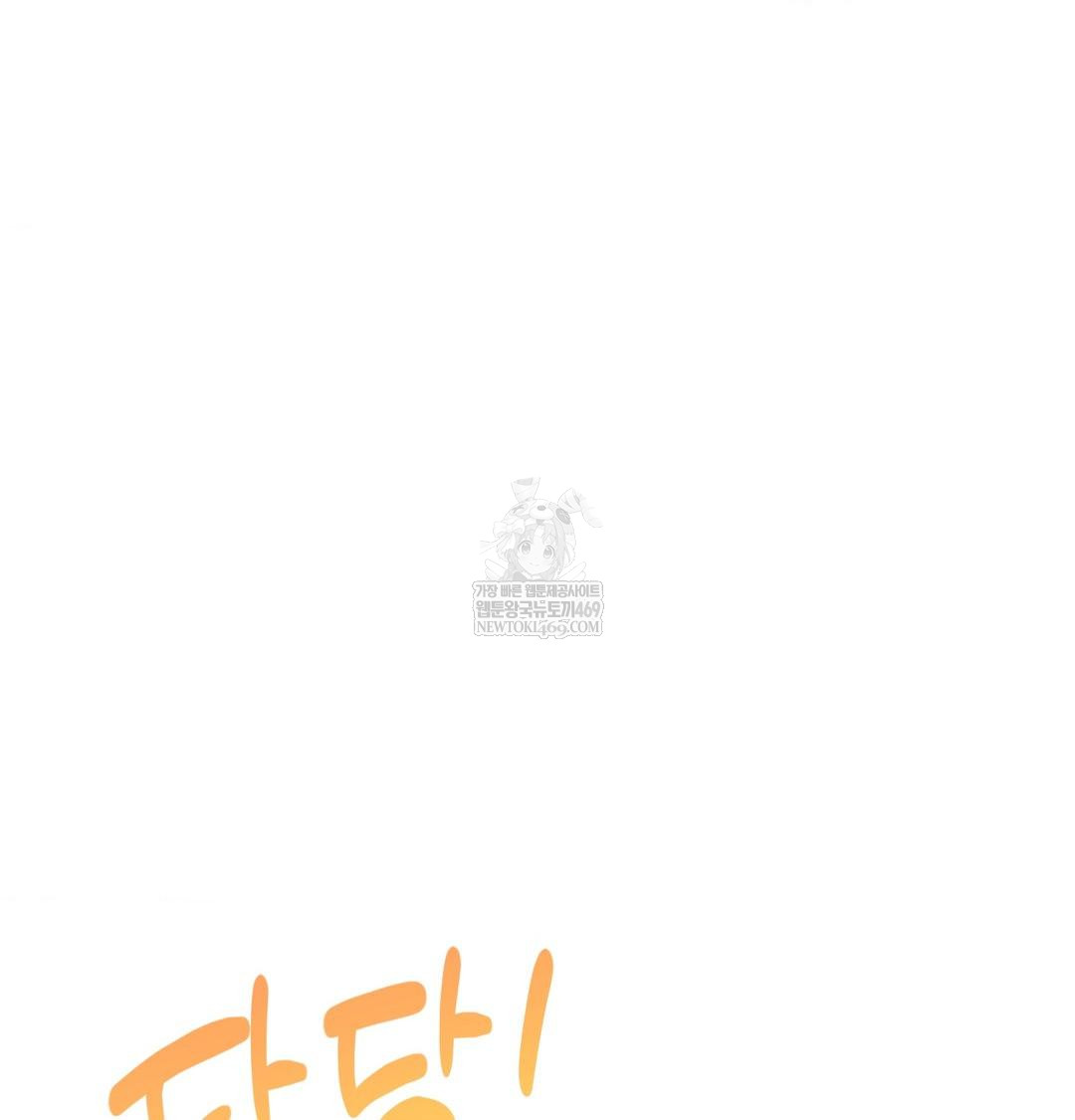 Happily Forever After Raw - Chapter 13 [photo 128] - MangaPorn