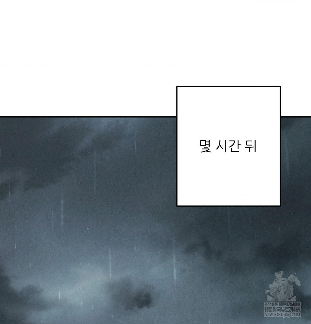 Happily Forever After Raw - Chapter 13 [photo 134] - MangaPorn