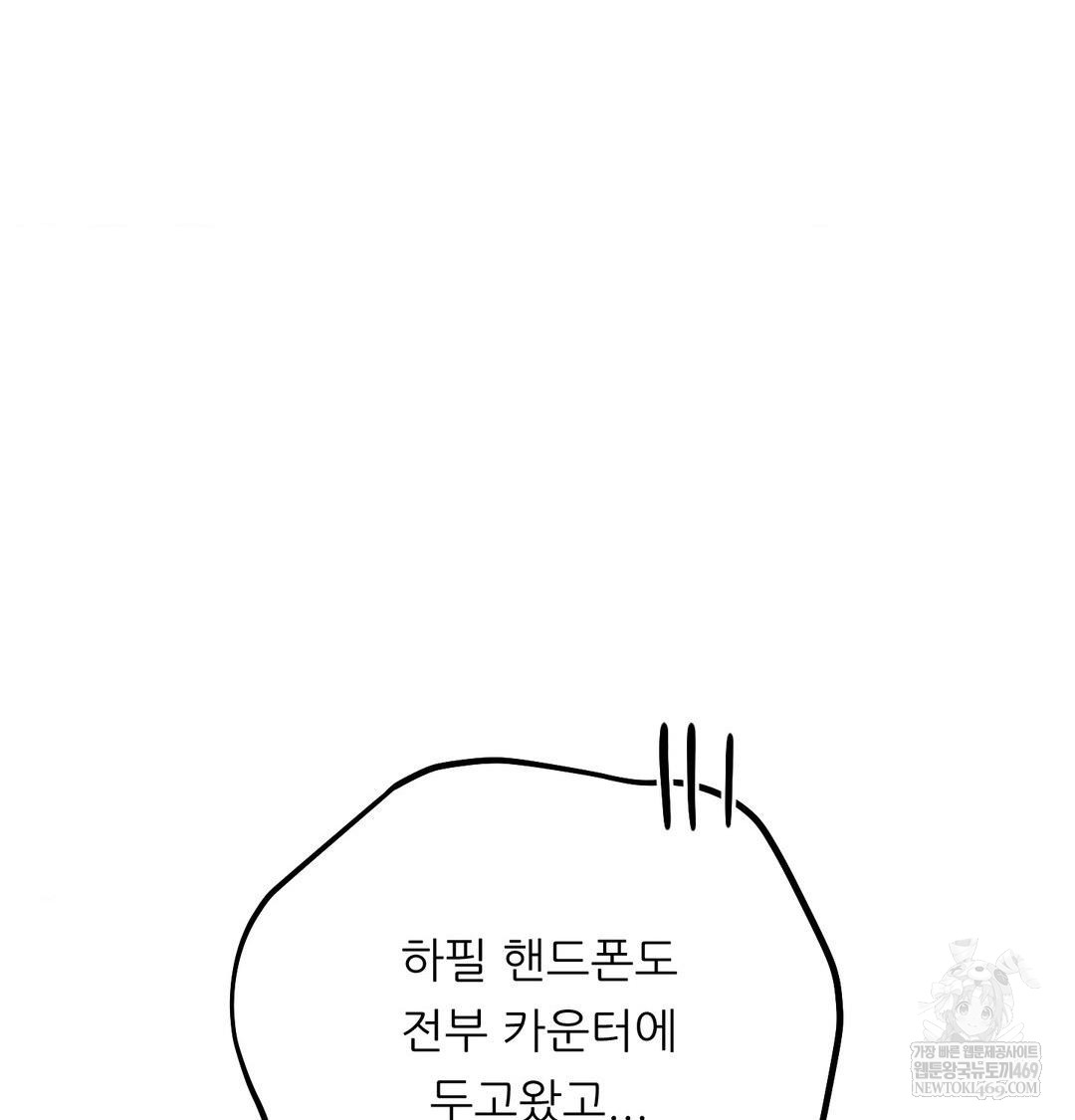 Happily Forever After Raw - Chapter 13 [photo 143] - MangaPorn