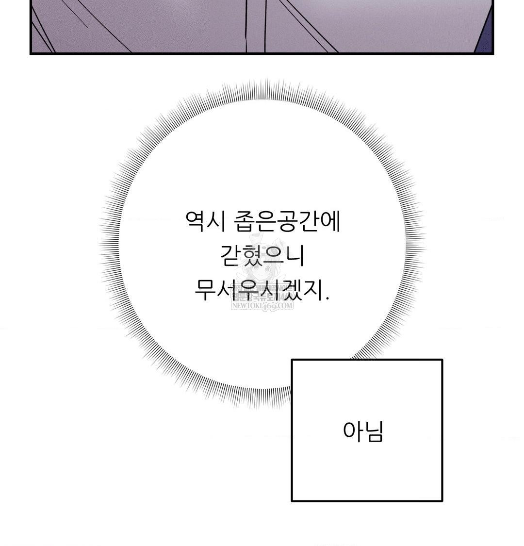 Happily Forever After Raw - Chapter 13 [photo 153] - MangaPorn