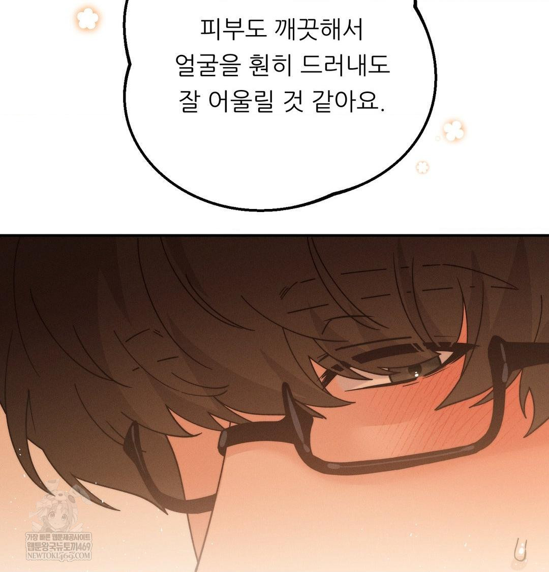 Happily Forever After Raw - Chapter 13 [photo 16] - MangaPorn