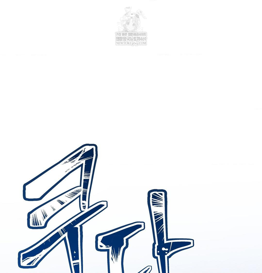 Happily Forever After Raw - Chapter 13 [photo 162] - MangaPorn