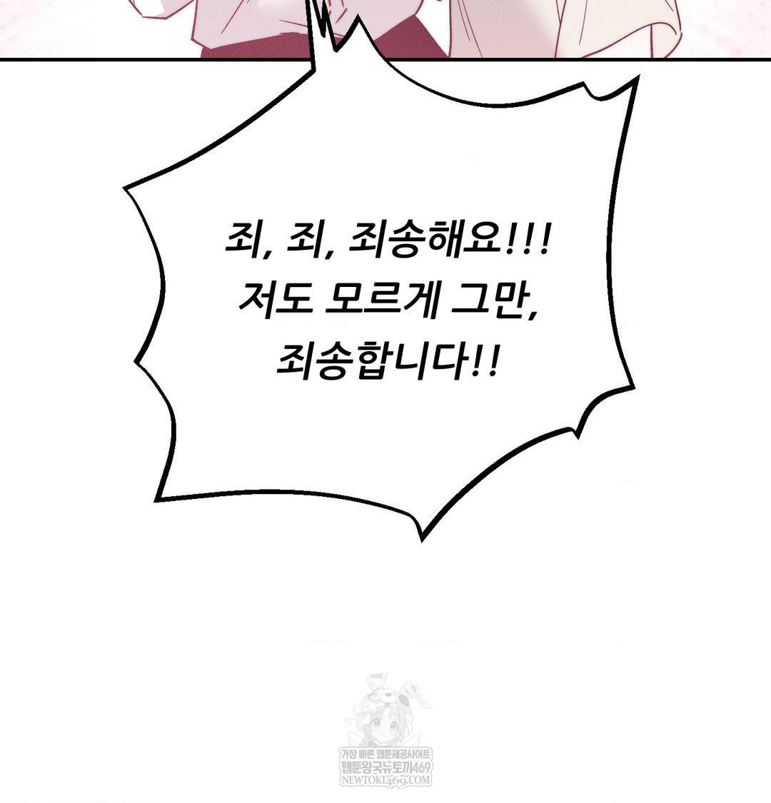 Happily Forever After Raw - Chapter 13 [photo 176] - MangaPorn