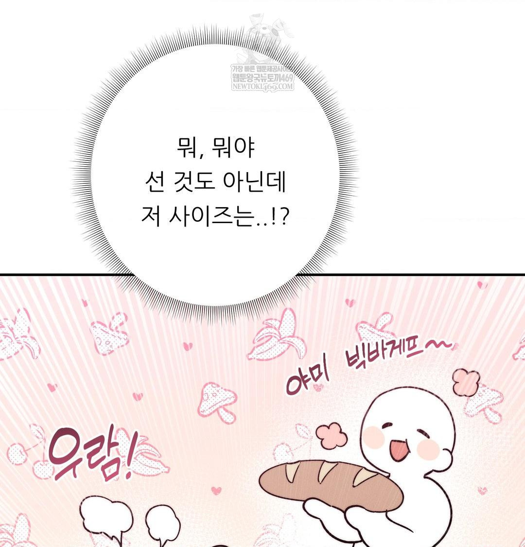 Happily Forever After Raw - Chapter 13 [photo 184] - MangaPorn