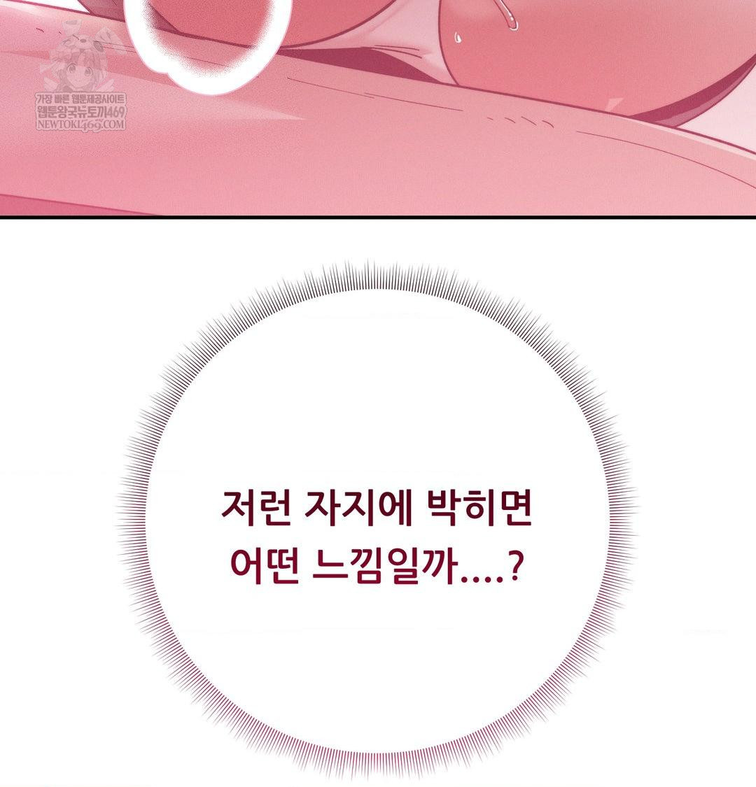 Happily Forever After Raw - Chapter 13 [photo 192] - MangaPorn