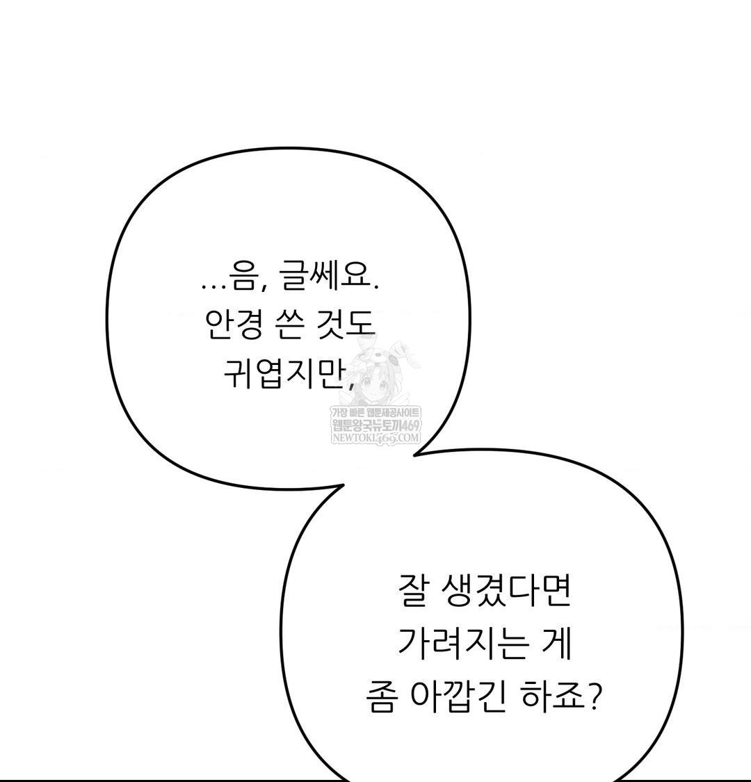 Happily Forever After Raw - Chapter 13 [photo 22] - MangaPorn