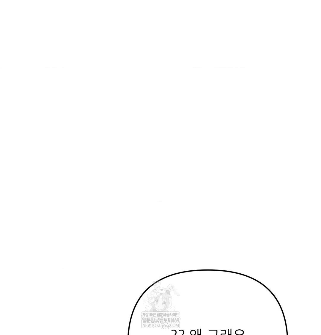 Happily Forever After Raw - Chapter 13 [photo 3] - MangaPorn