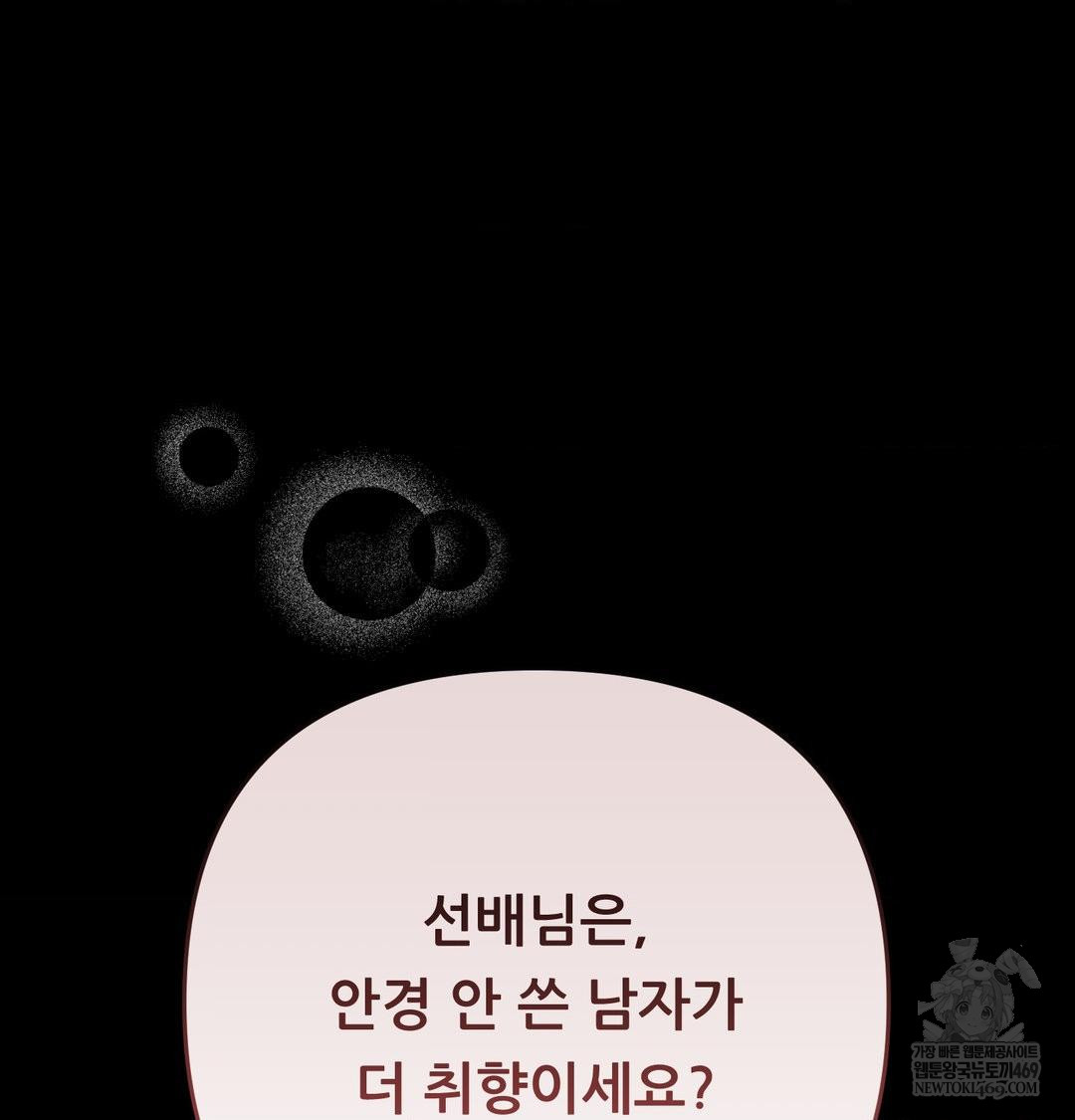 Happily Forever After Raw - Chapter 13 [photo 37] - MangaPorn