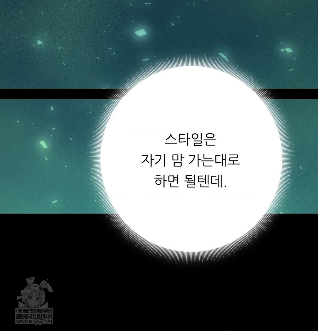 Happily Forever After Raw - Chapter 13 [photo 40] - MangaPorn