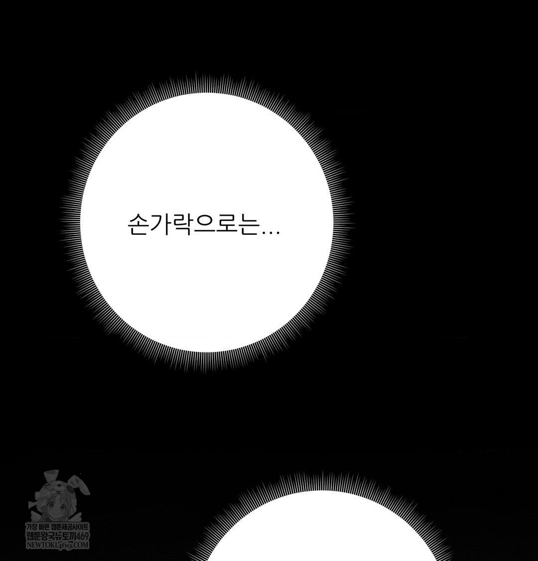 Happily Forever After Raw - Chapter 13 [photo 59] - MangaPorn