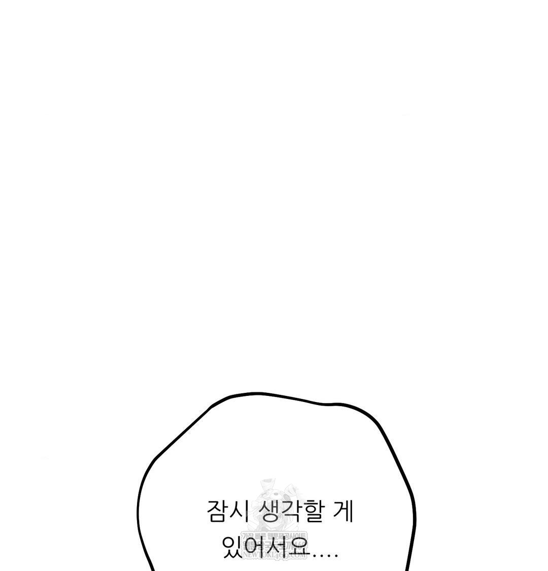 Happily Forever After Raw - Chapter 13 [photo 6] - MangaPorn