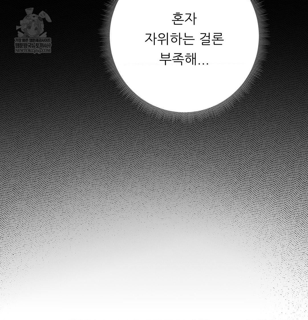 Happily Forever After Raw - Chapter 13 [photo 60] - MangaPorn