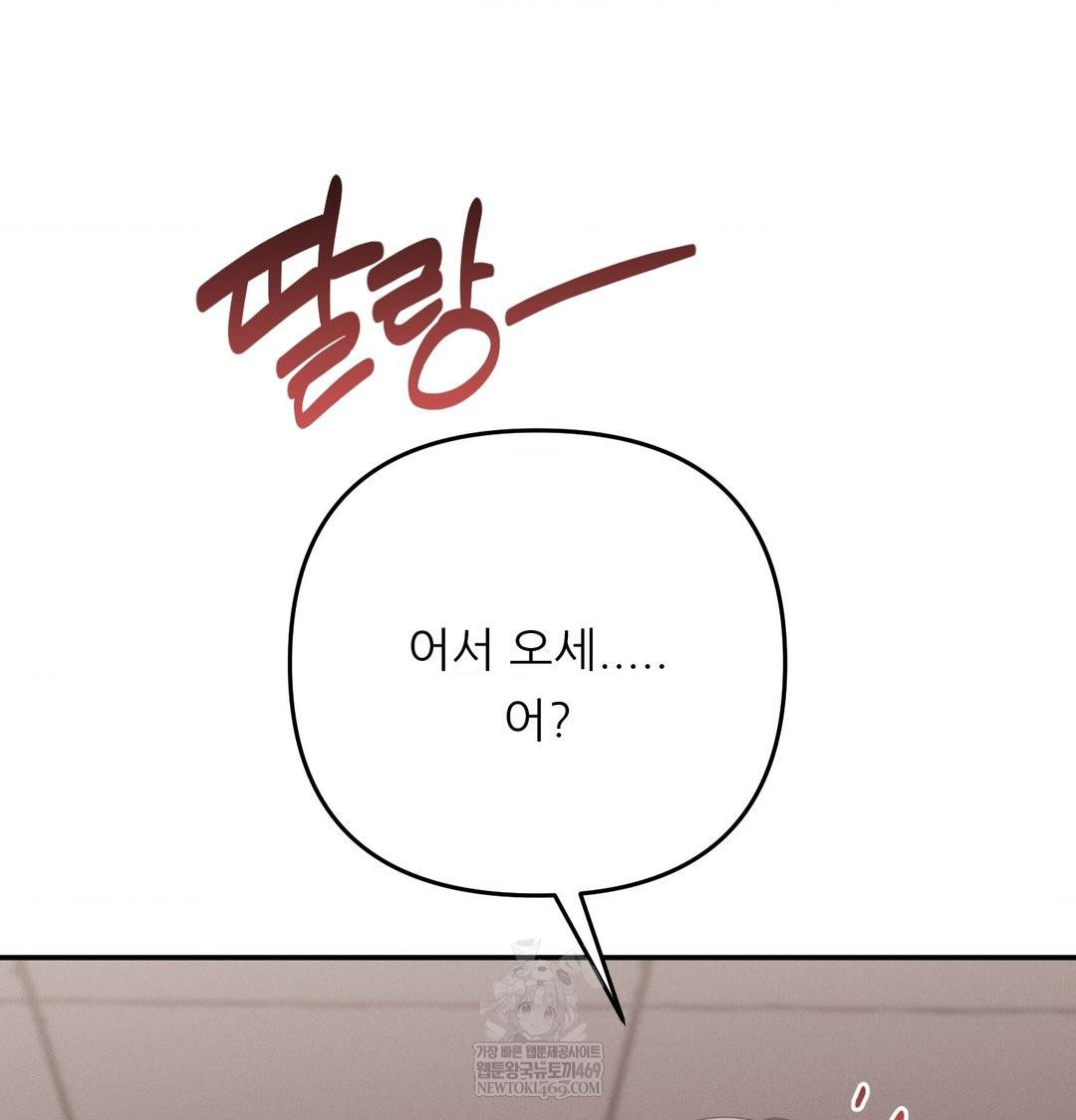 Happily Forever After Raw - Chapter 13 [photo 69] - MangaPorn