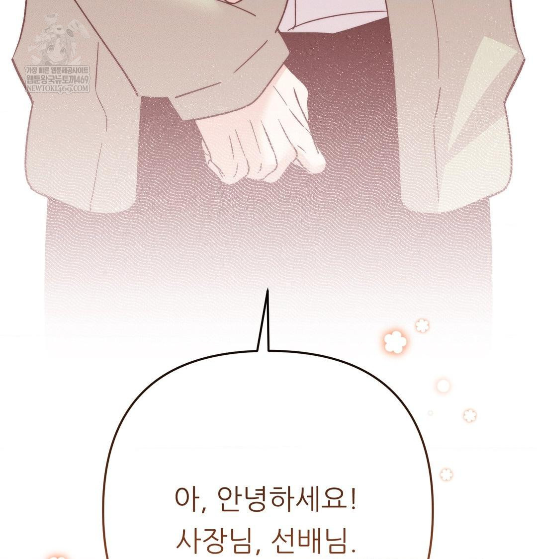 Happily Forever After Raw - Chapter 13 [photo 76] - MangaPorn