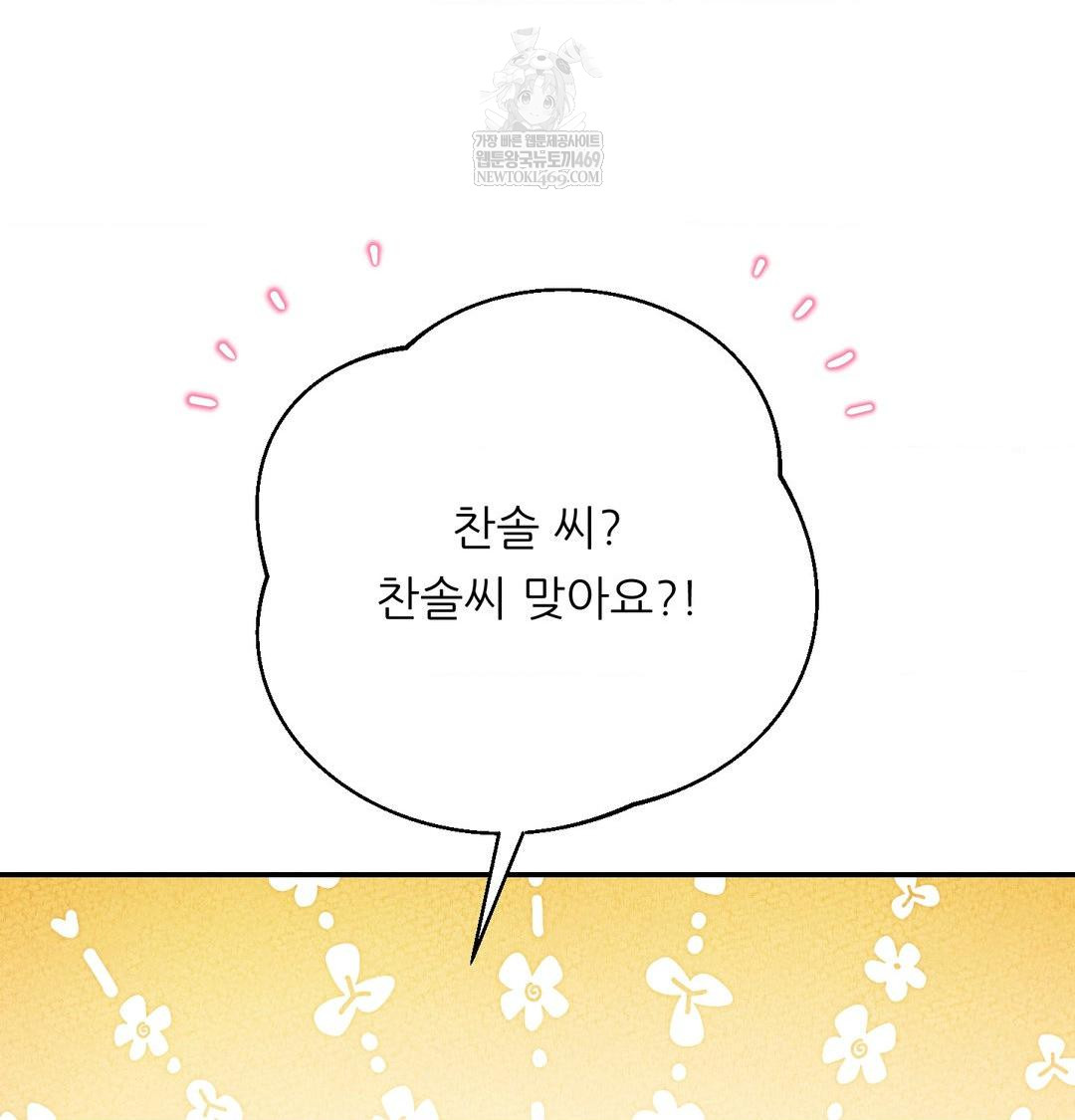 Happily Forever After Raw - Chapter 13 [photo 78] - MangaPorn