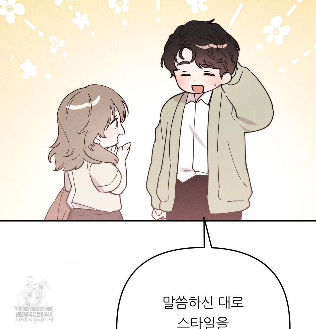 Happily Forever After Raw - Chapter 13 [photo 79] - MangaPorn