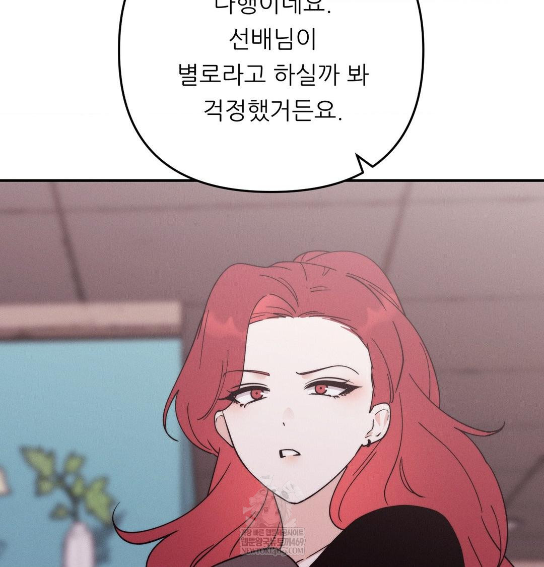 Happily Forever After Raw - Chapter 13 [photo 82] - MangaPorn