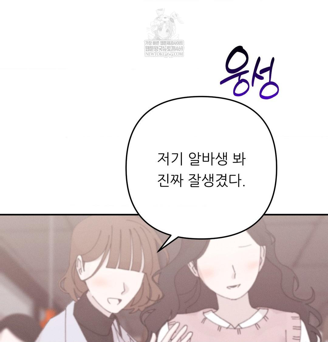 Happily Forever After Raw - Chapter 13 [photo 86] - MangaPorn