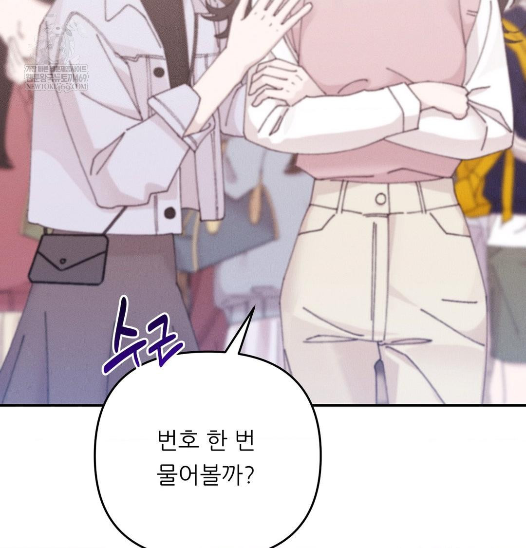 Happily Forever After Raw - Chapter 13 [photo 87] - MangaPorn