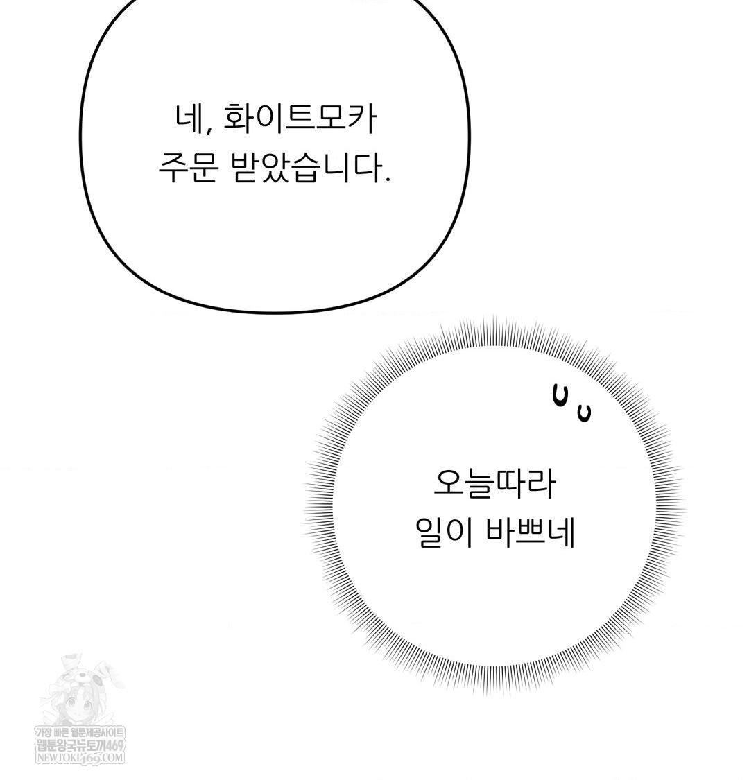 Happily Forever After Raw - Chapter 13 [photo 91] - MangaPorn