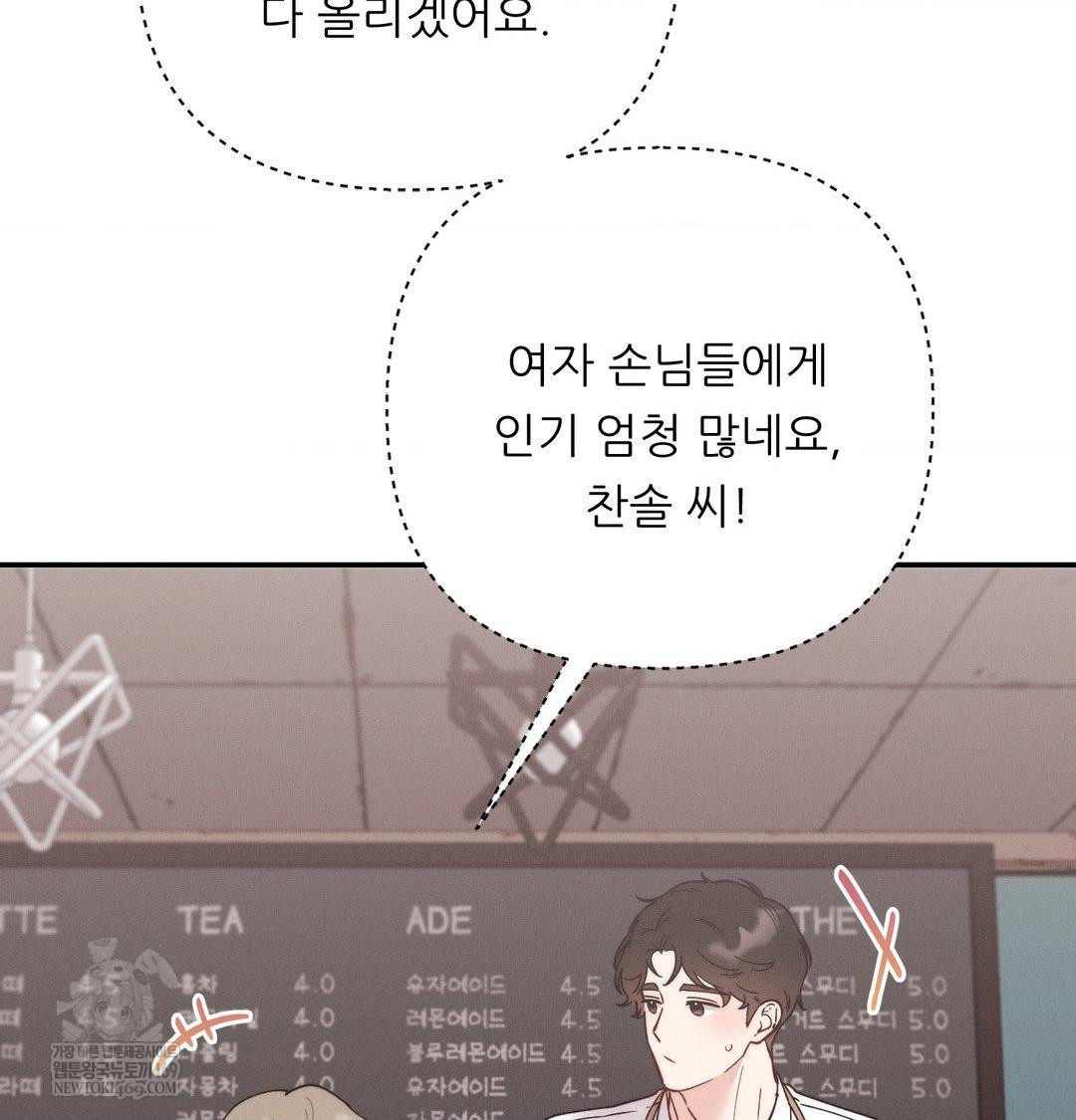 Happily Forever After Raw - Chapter 13 [photo 93] - MangaPorn