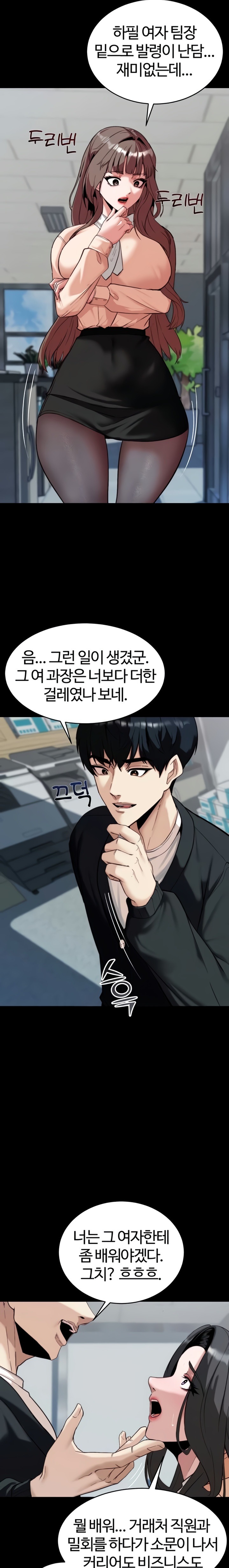 Pull Yourself Together, Team Leader Raw - Chapter 8 [photo 16] - MangaPorn