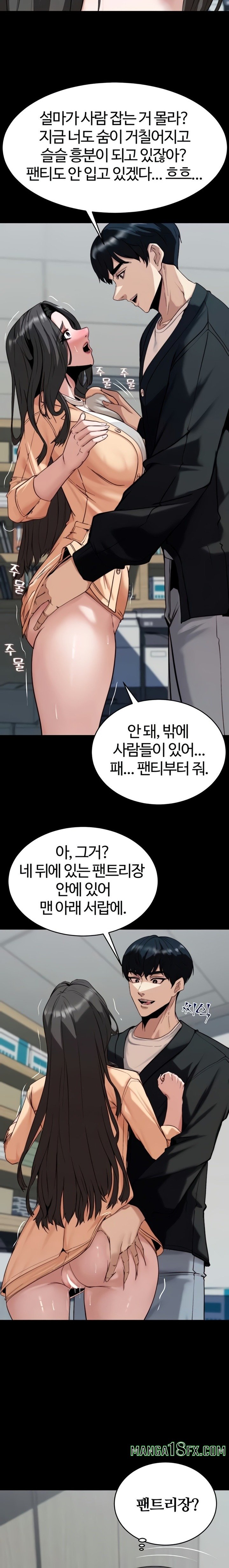 Pull Yourself Together, Team Leader Raw - Chapter 8 [photo 18] - MangaPorn