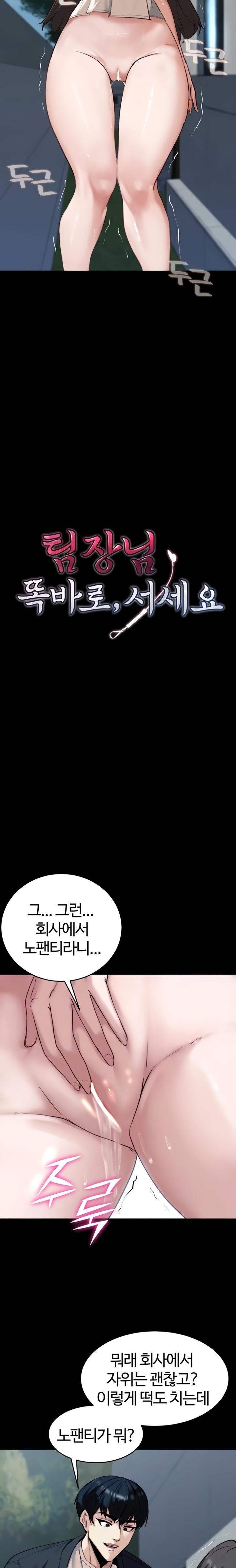 Pull Yourself Together, Team Leader Raw - Chapter 8 [photo 2] - MangaPorn